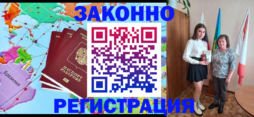 временная регистрация адрес в Кубинке