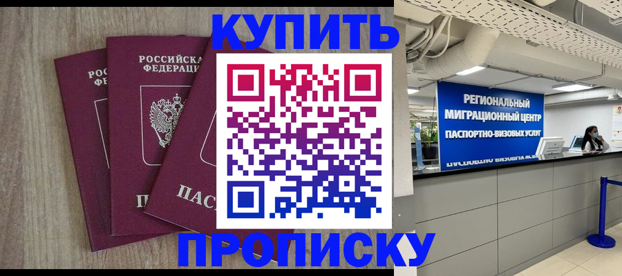 регистрация для дет. сада в Кубинке